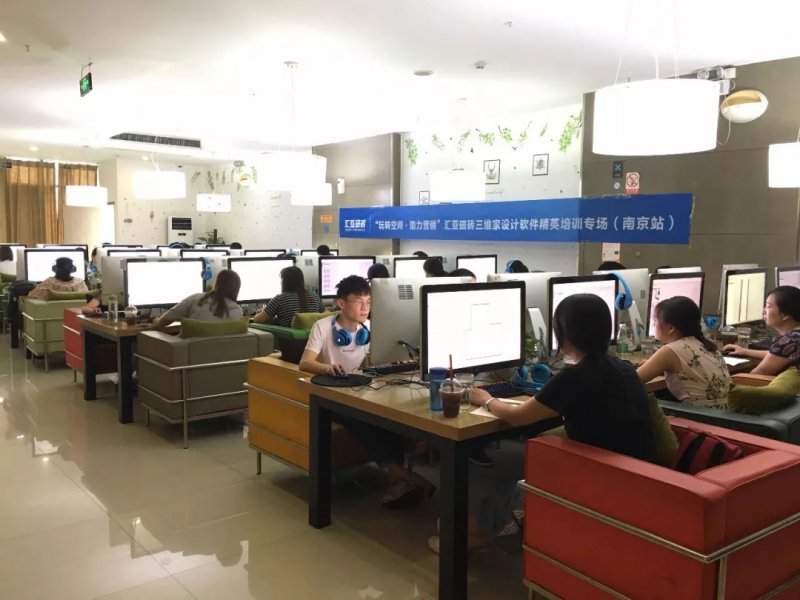汇亚磁砖三维家软件培训南京站正式举办